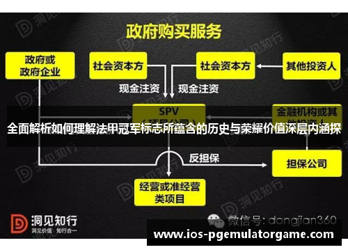 全面解析如何理解法甲冠军标志所蕴含的历史与荣耀价值深层内涵探 全面解析如何理解法甲冠军标志所蕴含的历史与荣耀价值深层内涵探